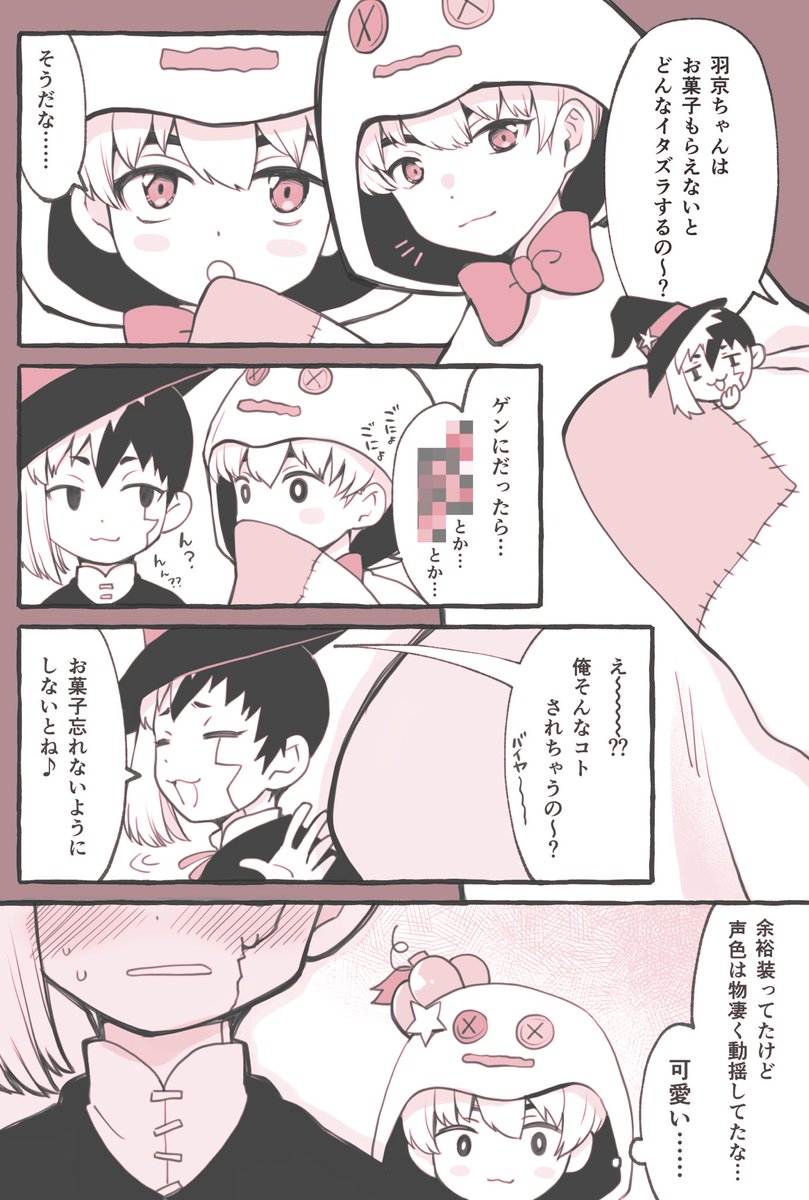 この前のイベの無配だったハロウィンの羽ゲちゃん 