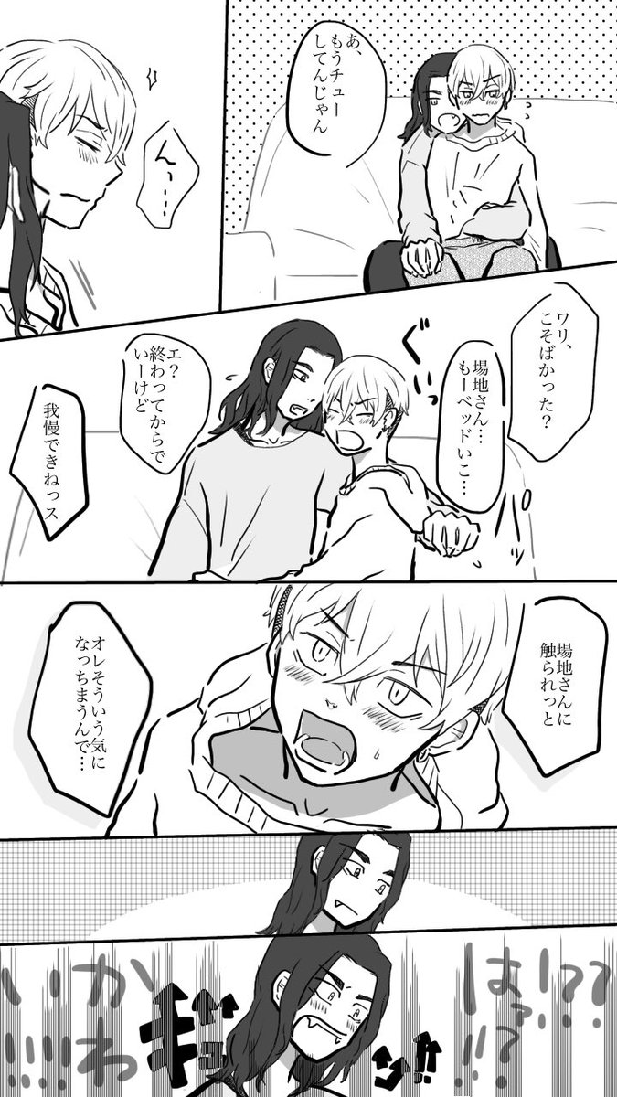 ばじふゆ
ばじさんが寒がりなの最高だな……と何度でも噛み締める…
あんまりかわいく描けなかったけど「「がしっ」」が描きたかった
※少々注意? 