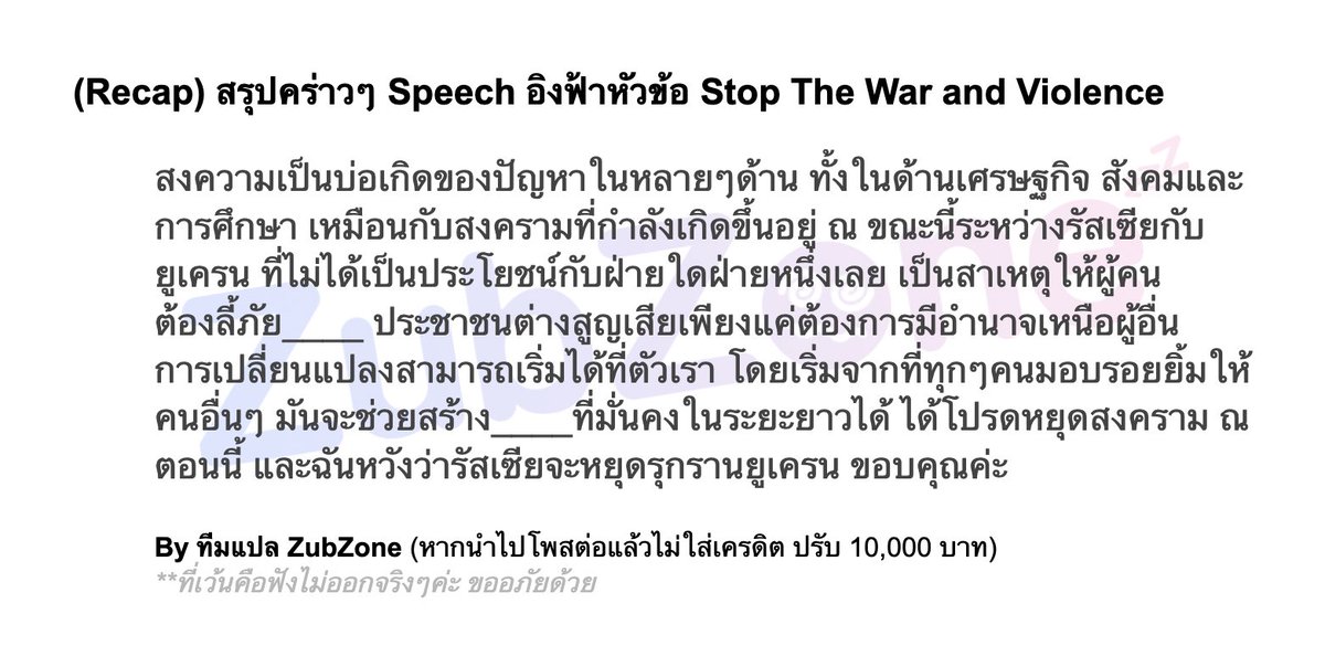 bluethunderq's tweet photo. (Recap) Speech อิงฟ้าหัวข้อ Stop The War and Violence

Engfa Waraha MGI Final
#ENGFA_FinalMGI2022 #MissGrandThailand2022
#MissGrandInternational2022 #ZubZone https://t.co/lfhjdK6y61