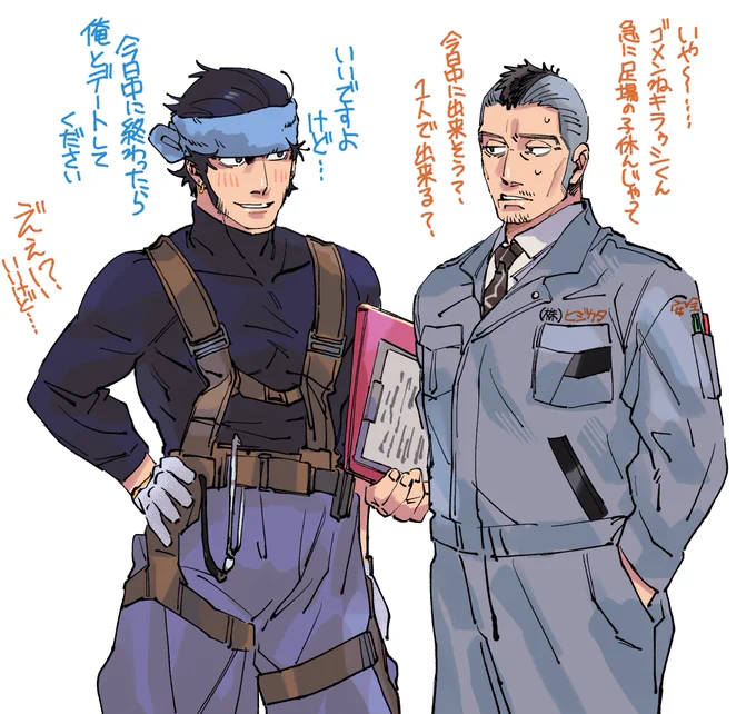 現場のキラウiシとカト''クラ

※パロ 