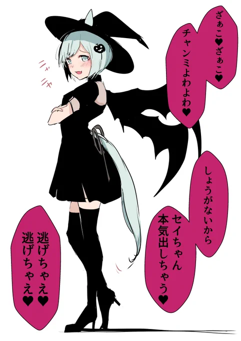 違う世界線のつよつよセイちゃん
#ウマ娘 