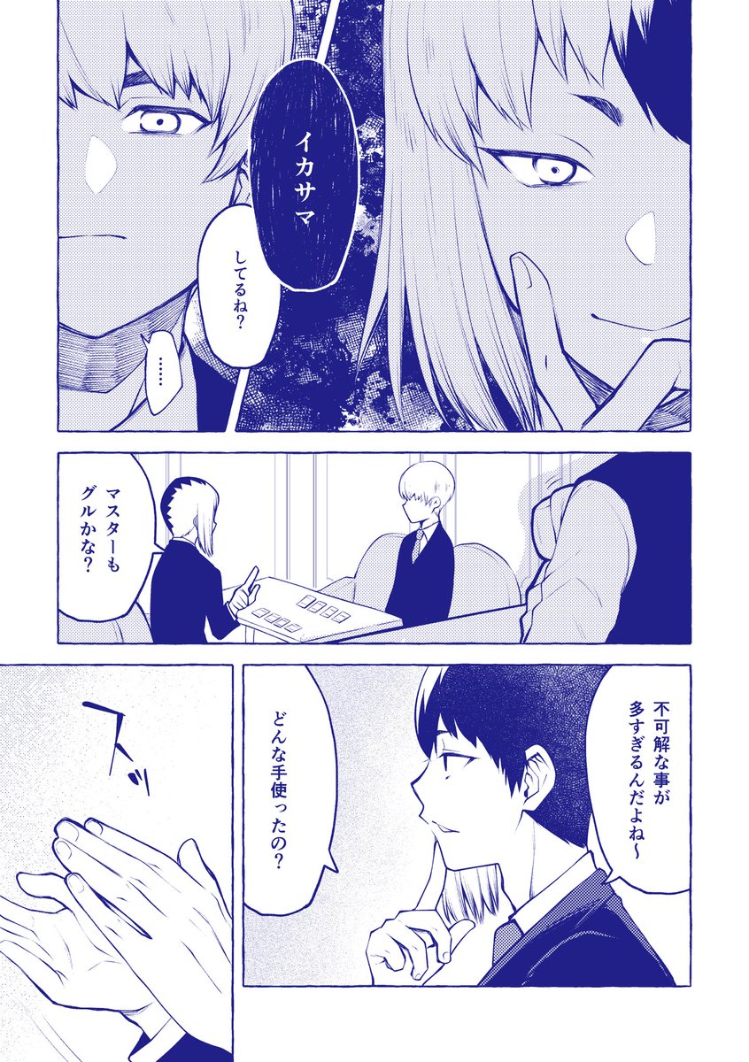 この前のイベの新刊のメンバト本のおまけペーパーです。
こっちの案も上手くまとめられたら描きたかったな 