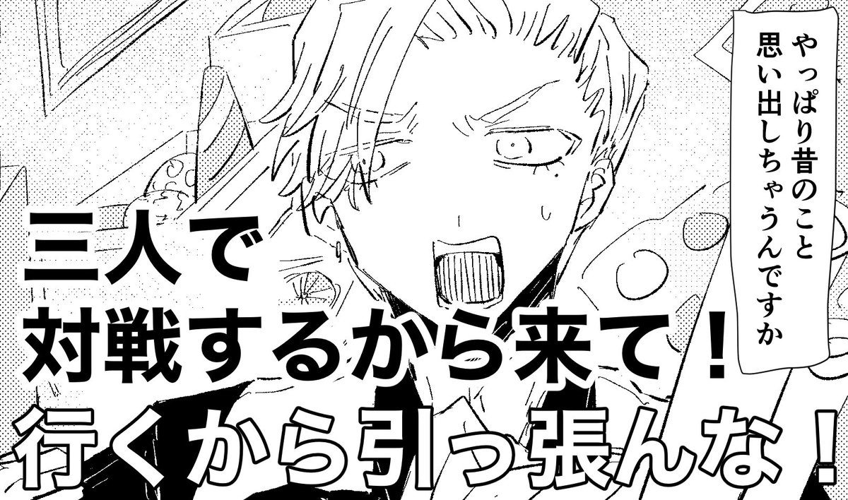 ジャバ
※5巻書き下ろし
※93話 