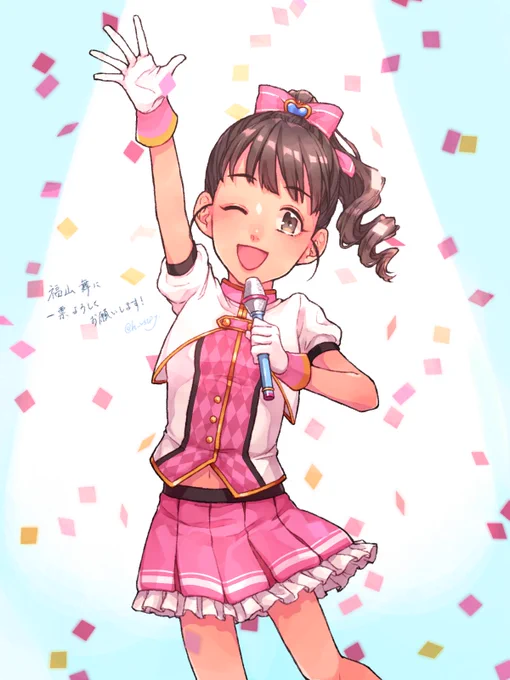 何卒……#StageforCinderella #SfC予選B #デレステ #福山舞 