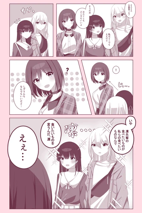 好きなノリの時のJK組(とても雑) 