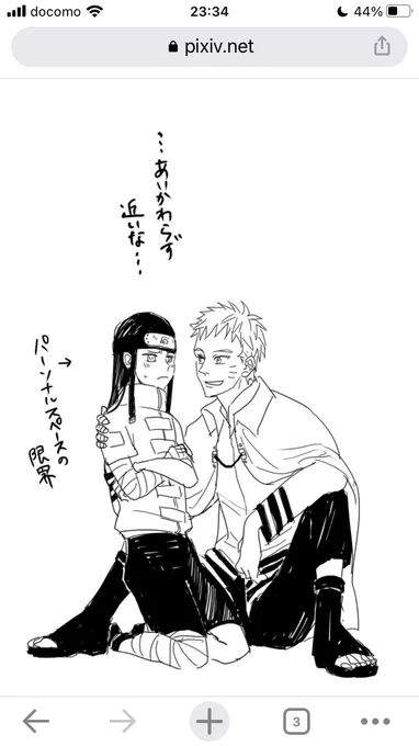 psの限界どっかで描いたなって思ったら少年ネiジと7️⃣代目だった 