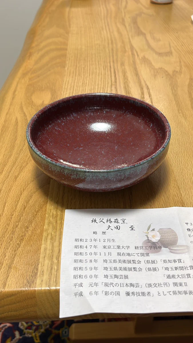 秩父椿森窯 大田　至　作 陶器 花瓶 サイボク 【公式】 on X: 