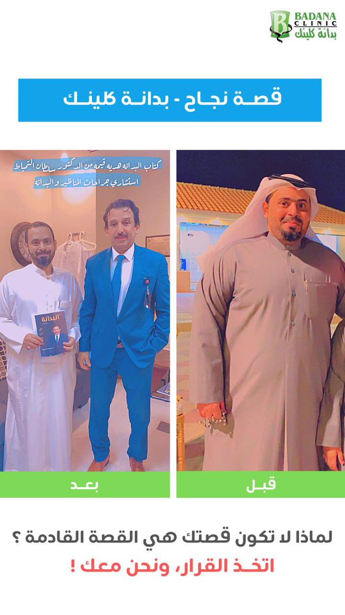 الصور أبلغ من الكلمات
#رابطة_المتكممين #التكميم
#الدكتور_سلطان_التمياط #بدانة_كلينك