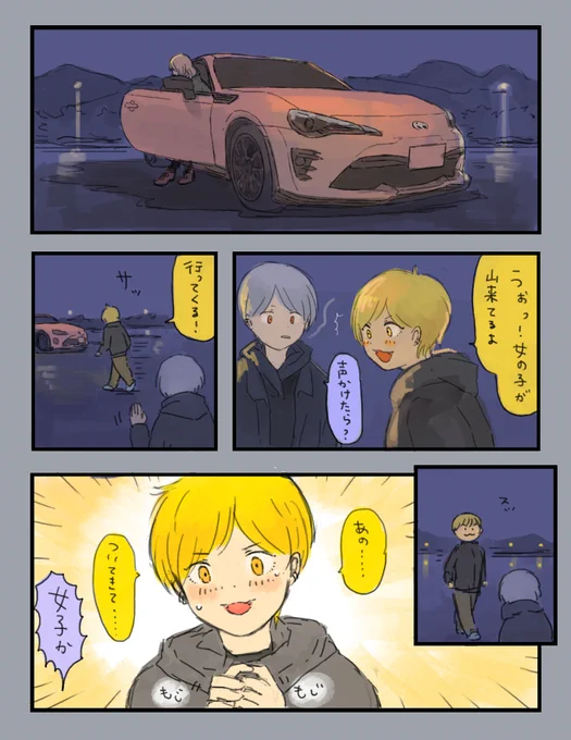 シルちゃんVS86ちゃん再録 1/3 