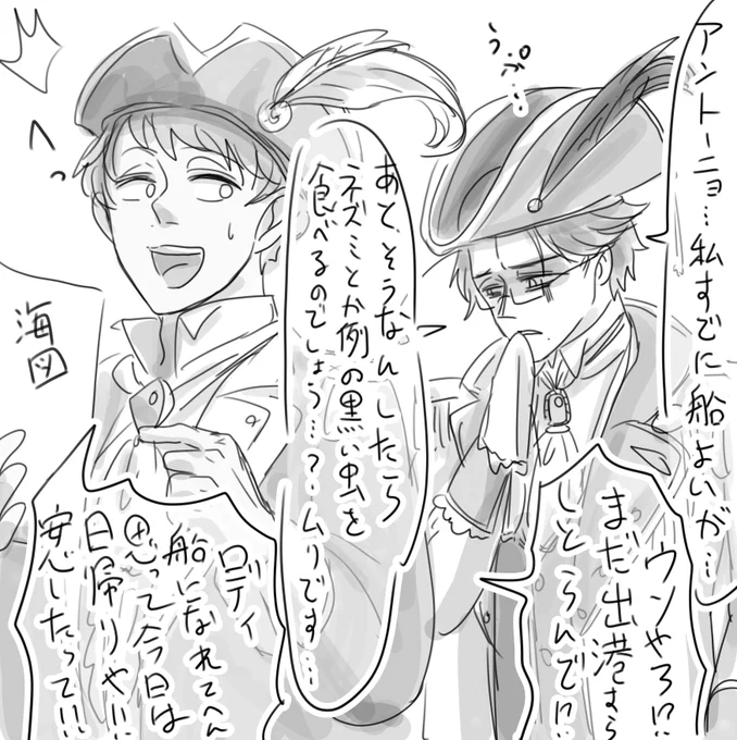 な ぜ 船 に 乗 っ た ?
実際船酔いしそう、陸棲やし… 