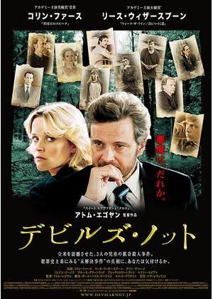 qouopFlannel_A_'s tweet photo. #デビルズ・ノット
#DevilsKnot
#ウェスト・メンフィス3事件
を映画化した実話ノンフィクション
実直な意見だと、真相が解明されない事件って大抵証拠不十分、証言と証人喚問のみの無理やりな判決が多いと思うのは私だけかな?
#映画好きと繋がりたい
#映画
#ムービー
#movie https://t.co/pesAic2JEL
