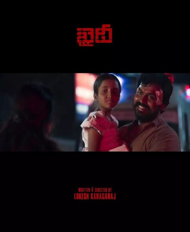 sridhar_botha's tweet photo. •Celebrating 3 years of Mega cult blockbuster #Kaithi 🔥 #Khaidi🔥
@Karthi_Offl Anna💥🔥
#ఖైదీ
#3yearsofkaithi #Kaithi #Karthi @Dir_Lokesh @prabhu_sr @itsNarain @iam_arjundas @DreamWarriorpic #Sardar https://t.co/Rwfv9oLCGV