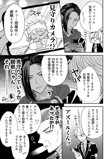 グロマス1章楽しかった 