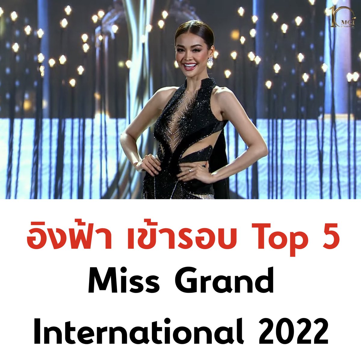 tanawatofficial's tweet photo. Top 5 Miss Grand Thailand ปังมากกก 🇹🇭

#MissGrandThailand2022 #ENGFA_FinalMGI2022 https://t.co/cKYcTFrsNg