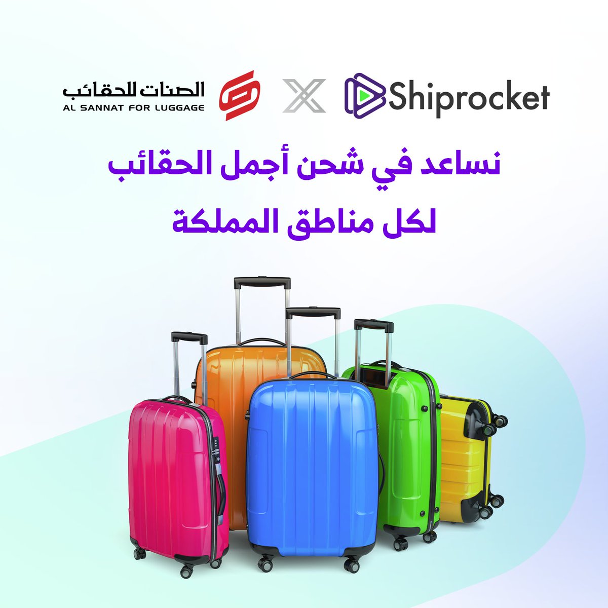 ShiprocketGCC's tweet photo. فخورون بالشراكة مع @alsannat  للحقائب لمساعدتهم على تلبية طلبات متجرهم باحترافية وتوصيل مختلف أنواع  الحقائب بجميع الأحجام إلى كافة مناطق المملكة.

و لتلبية طلبات متجرك الإلكتروني باحترافية مثلهم اربط متجرك معنا الآن و استمتع بشحن سلس و سريع 🔗 https://t.co/T0rgBbVnSz https://t.co/DLN4v4fjXe