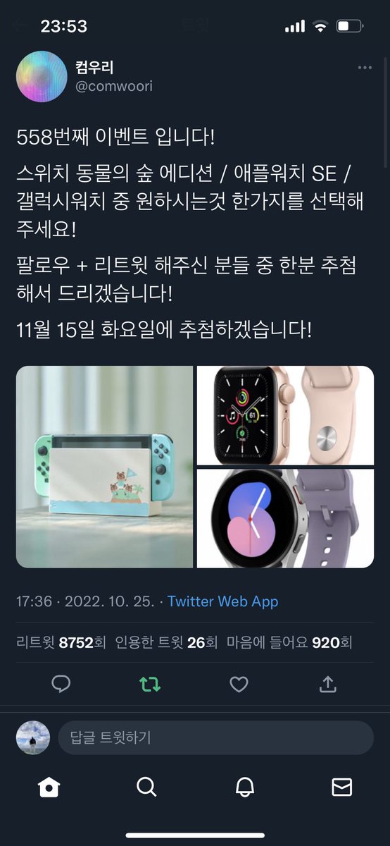 Gus000804's tweet photo. @comwoori 애플워치 SE요ㅠㅠ https://t.co/xMhdPLD7Hs