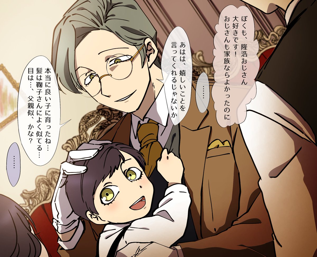 隆浩純愛エンド

#蛭谷家物語 