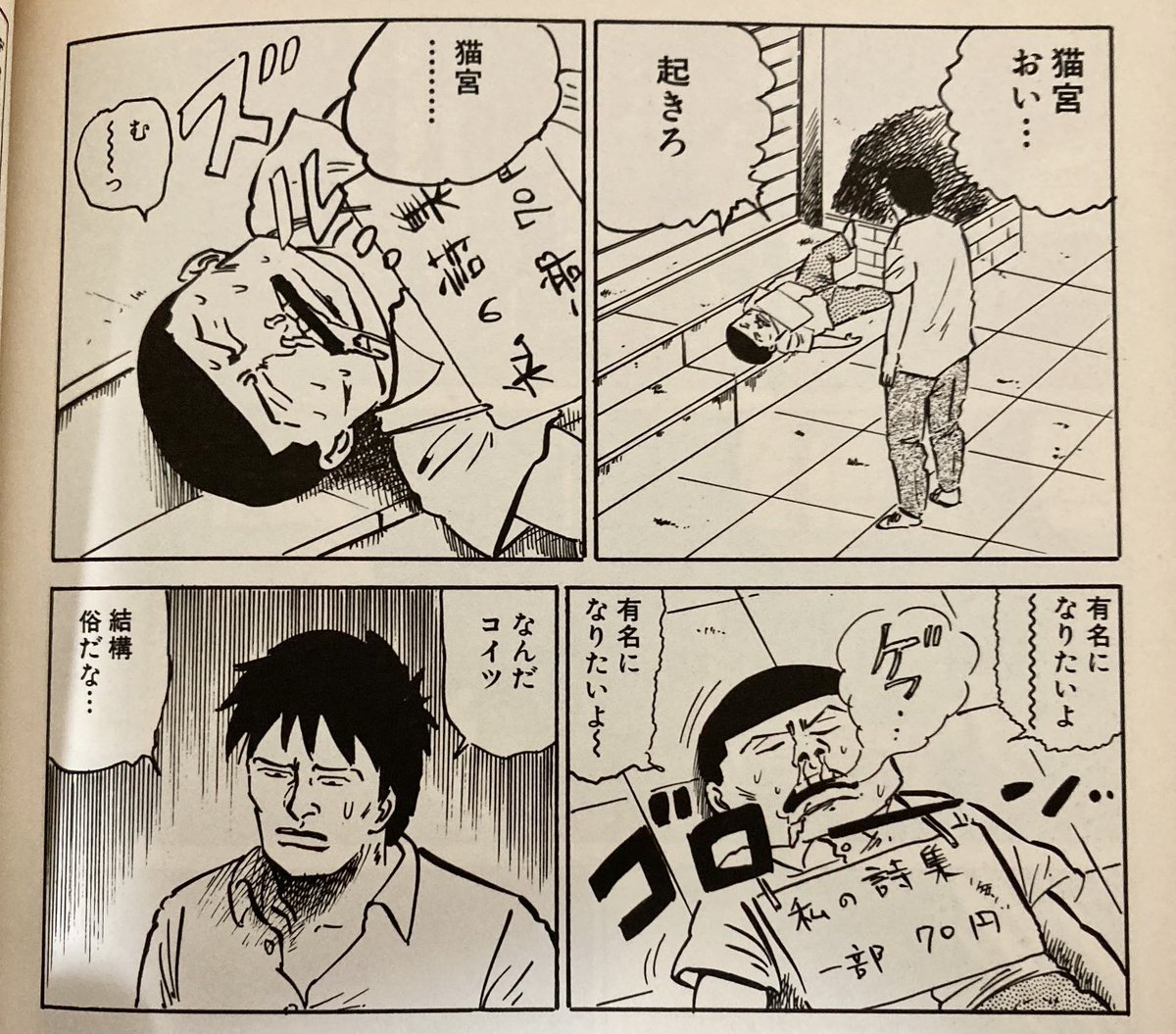 神様お願い 