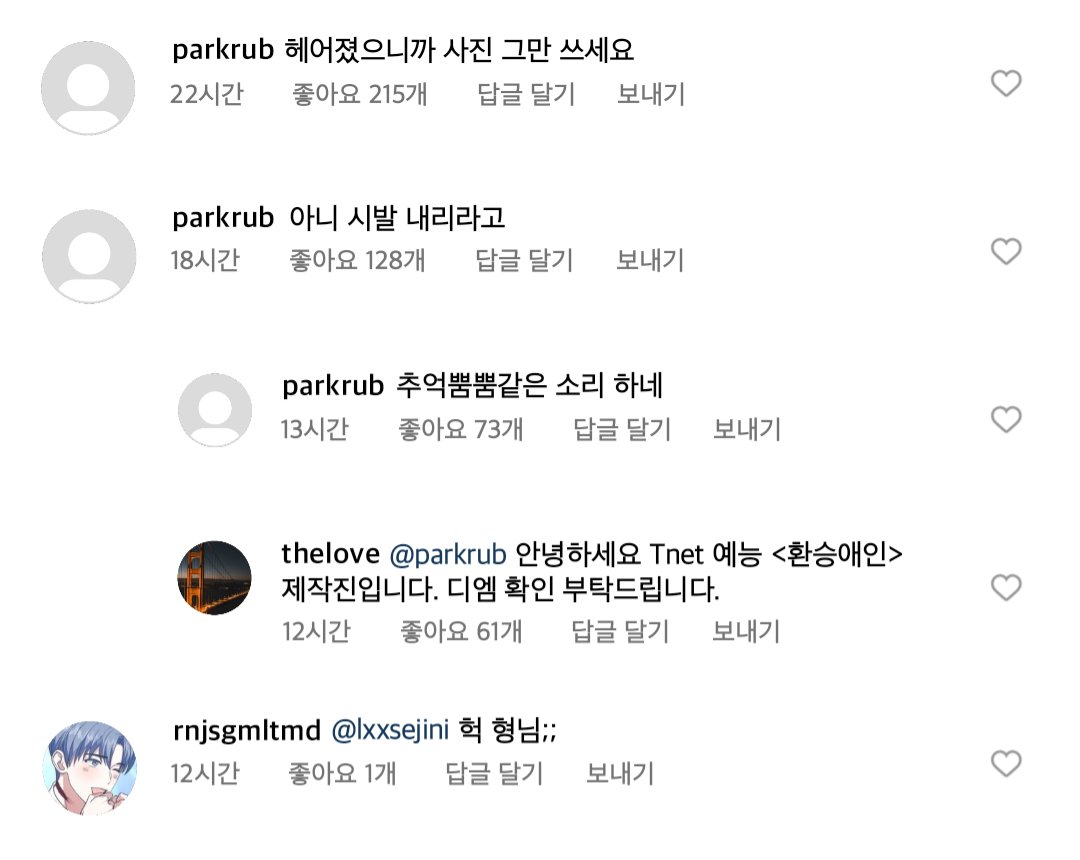 Applegun1234's tweet image. #큰세문대 일반인커플