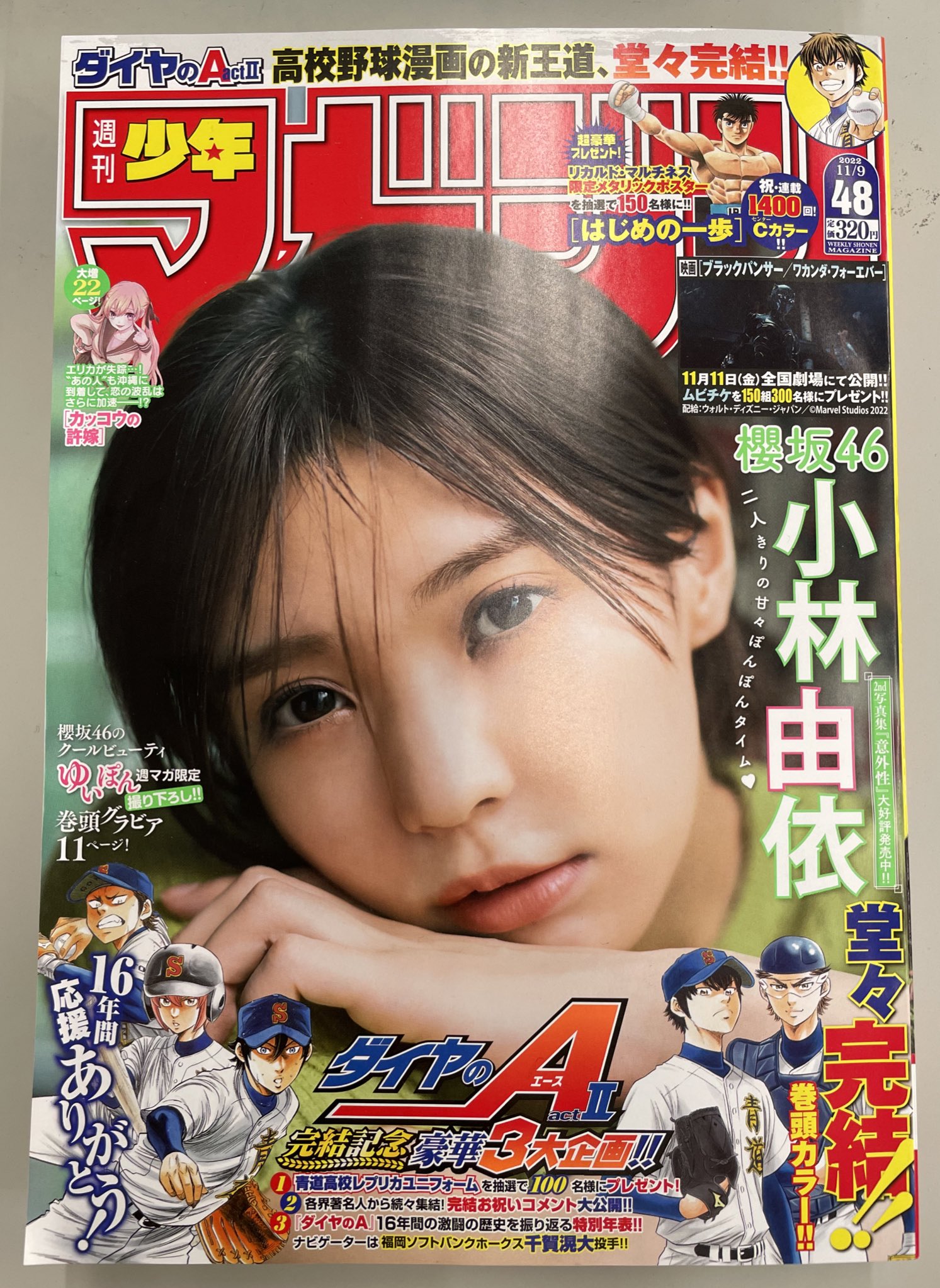 櫻坂46 小林由依 直筆サイン入りTシャツ 最終値下げ Amazon.co.jp: 櫻坂46 小林由依 サイン入り 生写真 秘蔵生写真