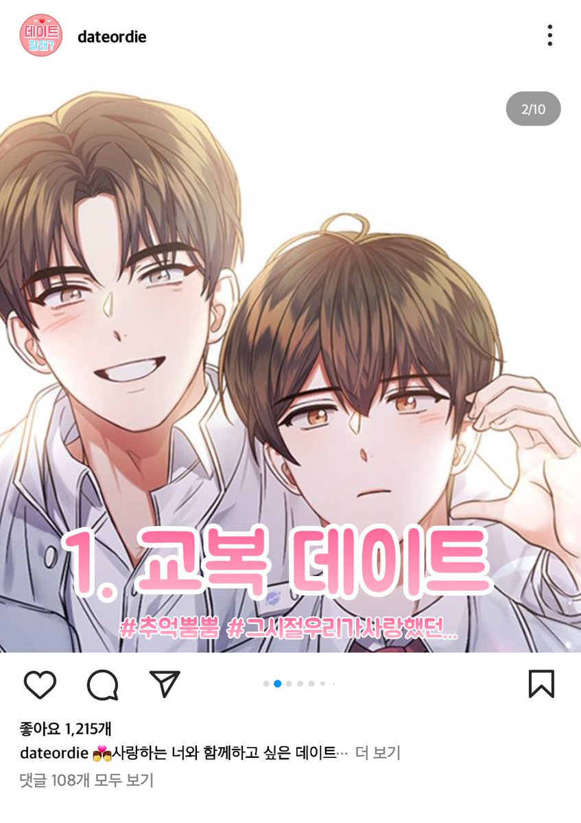 Applegun1234's tweet image. #큰세문대 일반인커플