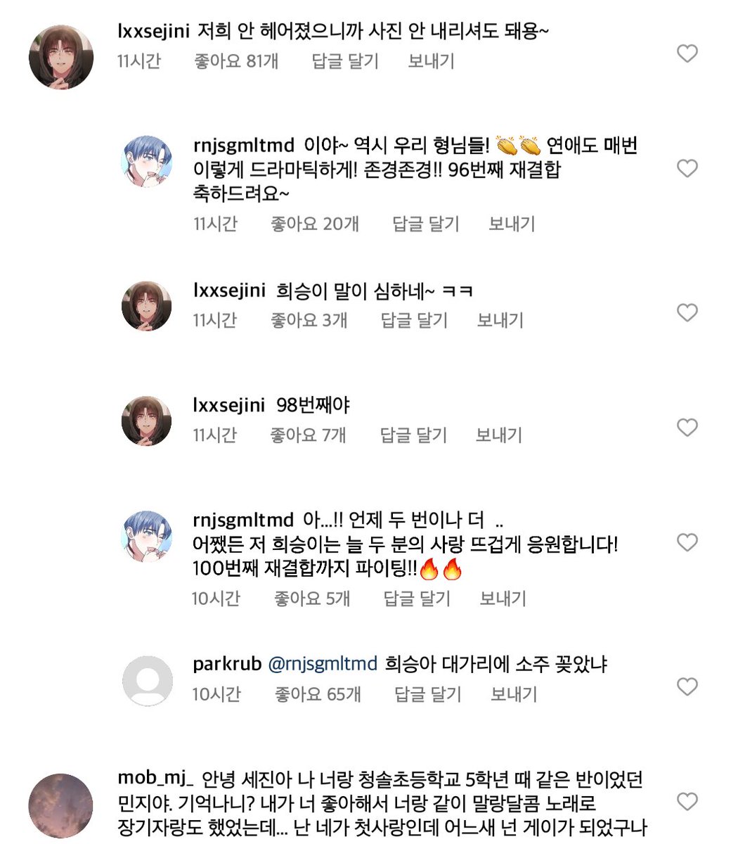 Applegun1234's tweet image. #큰세문대 일반인커플