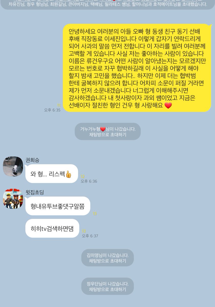 Applegun1234's tweet photo. #큰세건우 고백선빵 https://t.co/5QjCHMM4dl