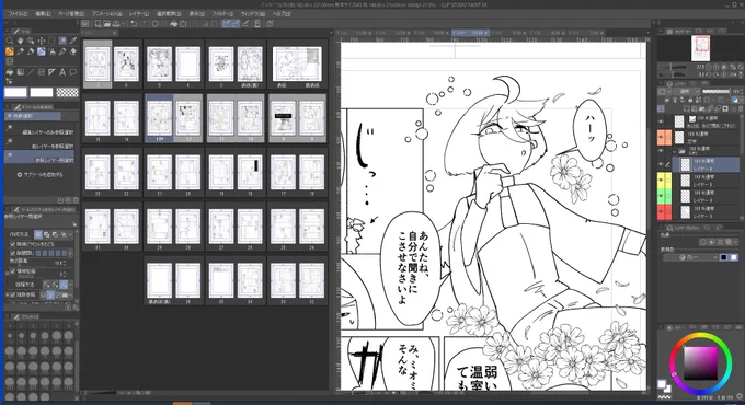 #本当に終わると思っているのか
ミオリネさん～～～～～～～～ 