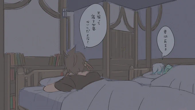 おやすみ〜 