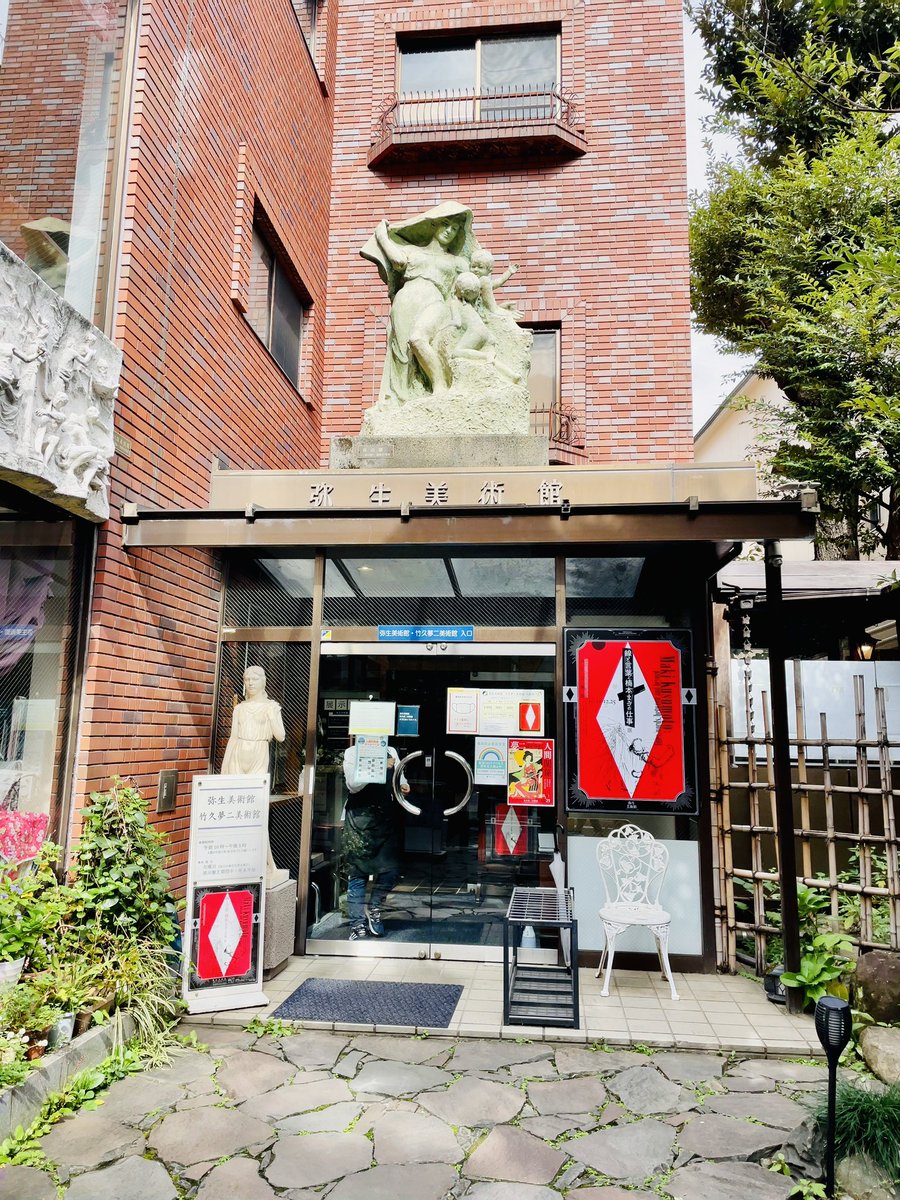 staaar38's tweet photo. 楠本まき展に行きました。子供の頃から大好きで、美術館全体で世界が表現されていて素敵でした。 https://t.co/JM3qqsUHPI