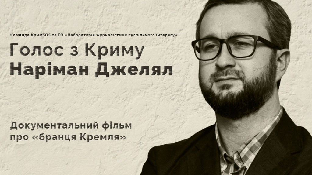 Прем'єра фільму про Нарімана Джеляла відбулась на саміті Кримської платформи The film about Nariman Dzhelal premiere has taken place at the Crimean Platform summit krymsos.com/premyera-filmu…