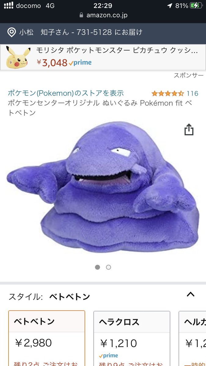ココスで今日から
ハロウィンおばけケーキが
半額なので子供と食べにきてみました

おばけじゃなくて
ポケモンの
ベトベトン
なんじゃないかと
思った件