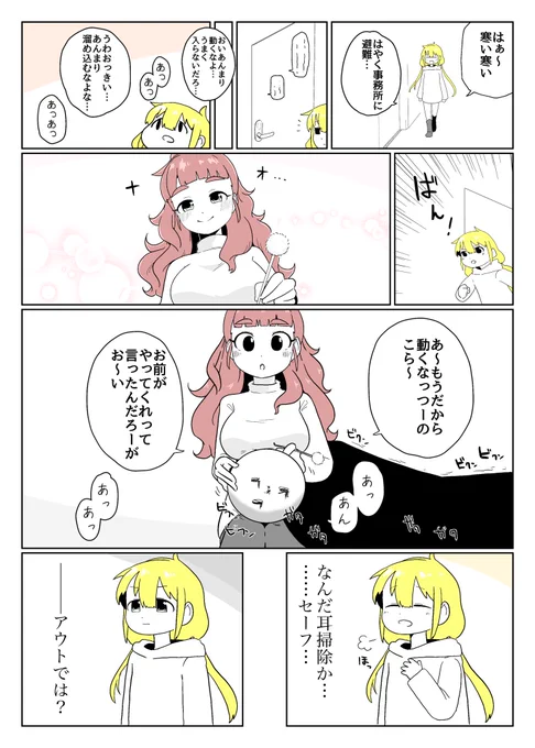 セウト 