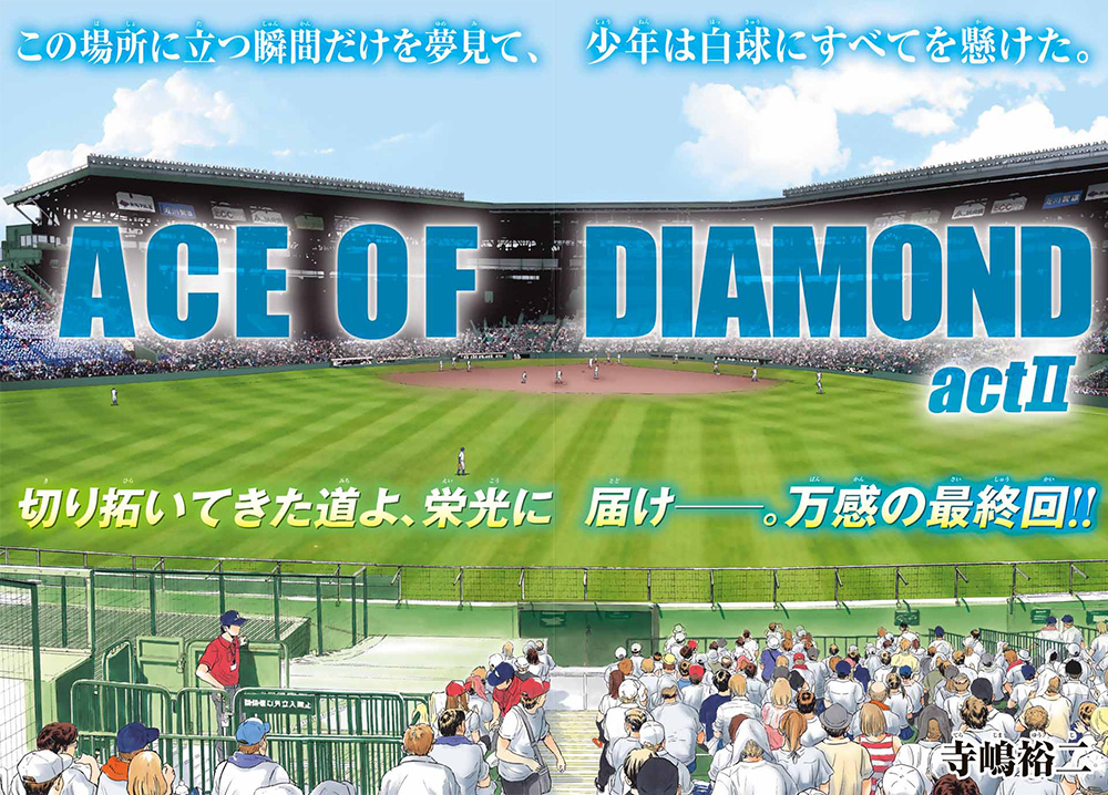 Shonen Magazine News on X: Ace of Diamond II Lead Color Pages for