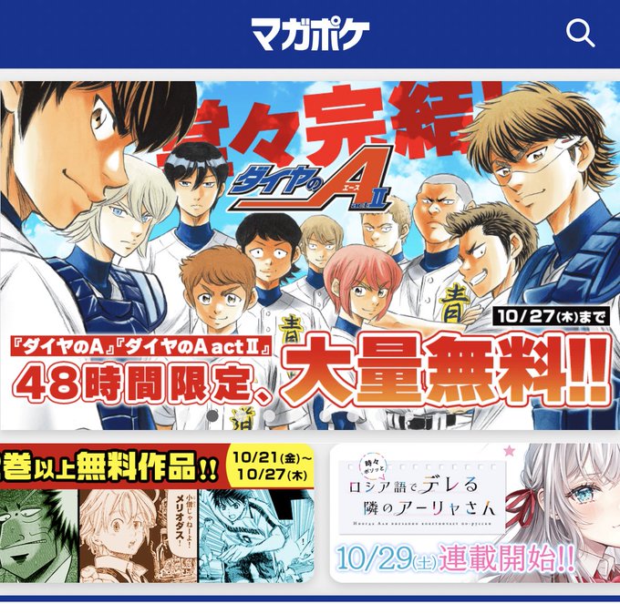 [最終値下げ]ダイヤのA漫画 最終値下げ]ダイヤのA漫画