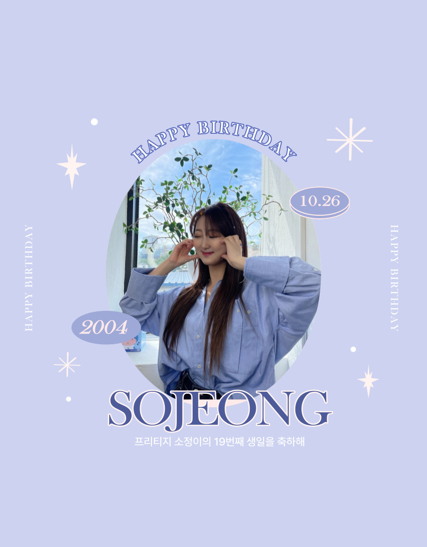 소정이의 생일을 축하해!

#프리티지 #PRITTIG #소정 #SOJEONG