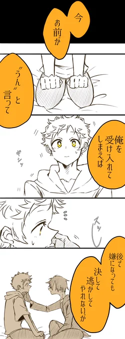 噛腹まんが

TLで流れてきたツイートに性癖揺るがされたので
田噛に言ってもらった 