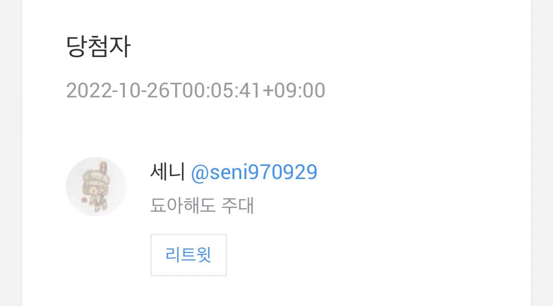 dotchi_S2's tweet photo. @seni970929 안녕하세요~ 리트윗 이벤트 추첨되어 연락드립니다!
디엠 주시면 작업 가능한 커미션 링크 보내드리겠습니다 감사합니다♡ https://t.co/DfLG419Mke