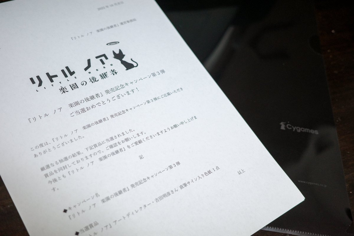 go_rittoru's tweet photo. 実は当たったのは本垢のほうでして、こっちのアカウントで応募するのをすっかり忘れてましたｗ
DMで連絡来た時は、まさか詐欺！？と一日中半信半疑でしたが、今日現物が届き���うやく確信に至った感じでした。
吉田明彦さんのノアちゃんマジで最高です！
そして、続編が出ることを心から期待してます！ https://t.co/KOdiQPOA9b