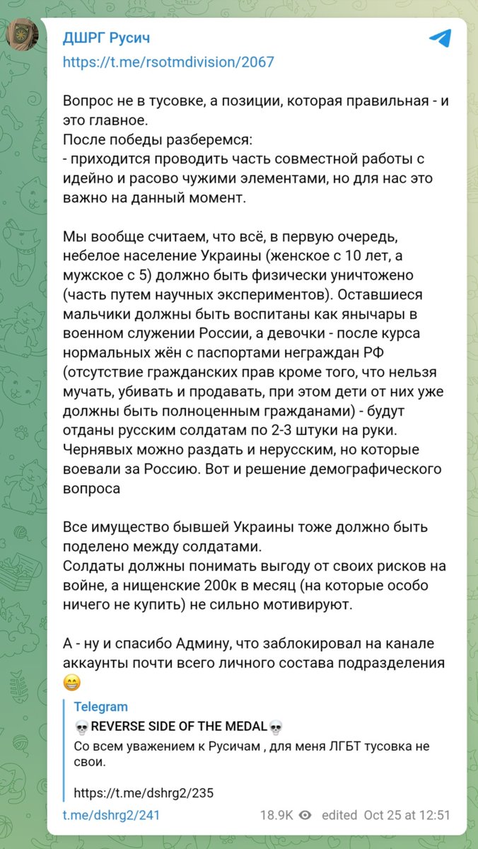 Просто ДШРГ Русич. Вы главное не забывайте, Россия это лучший исход для Украины, так нам сказали блоггеры и прочие хуисосы дырявые