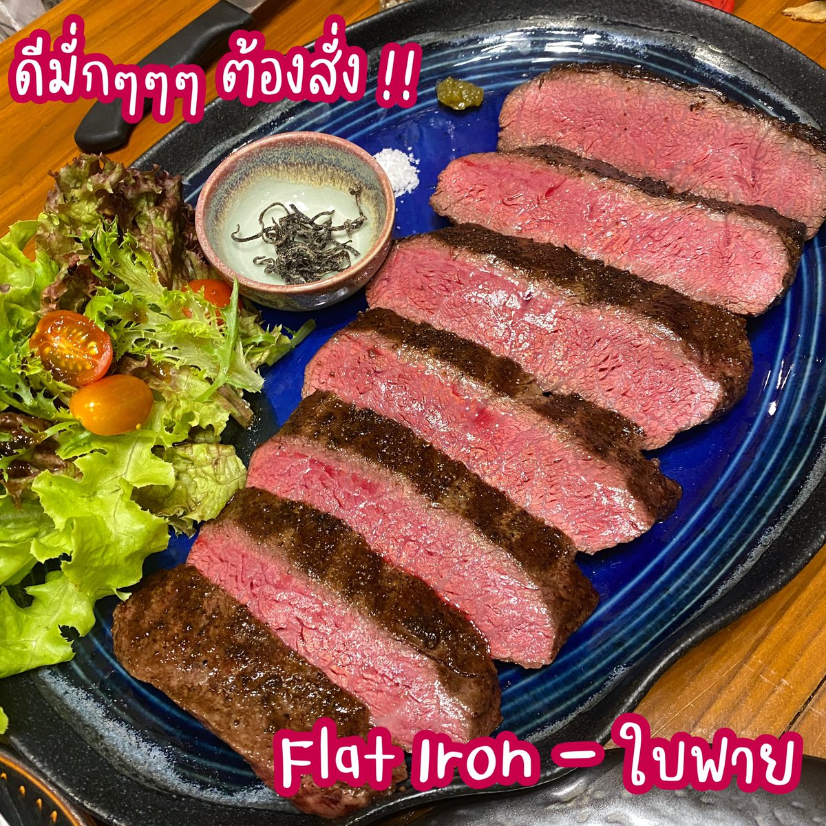 bon_appetitbkk's tweet photo. Flat Iron - ใบพาย🌟🌟🌟
100/10 โคตรดีๆๆๆๆ ดีแบบตะโกนอ่ะ เนื้อนุ่มมากกกกกก รสเนื้อชัด คือดีแบบต้องสั่งอ่ะทุกคน!! ละคือเครื่องเ��ียงที่เป็นฝอยๆนางคือสาหร่ายปรุงรสอบแห้งที่ร้านทำเอง ซึ่งอูมามิมากกก https://t.co/2W1XFnMOZB