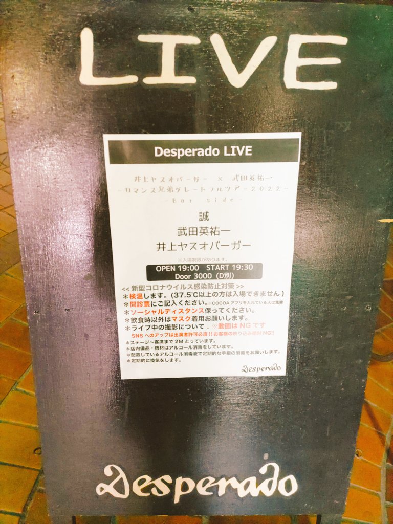 atsu__mitsu's tweet photo. えーすけさんの生歌３度目の夜。
好きかもから好き!になって大好き!
クスっと笑ってじわっと泣いてうぉー!!ってなって力みなぎったー!!
#武田英祐一 https://t.co/vv2QJYiCBh