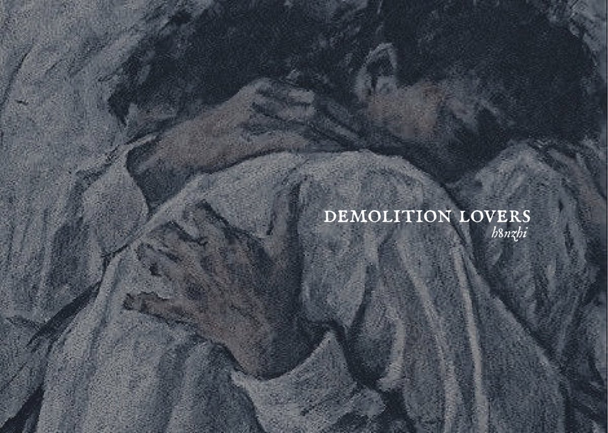 demolition lovers.

it all began in a bar, the taste of liquor on their lips, and the moment two pairs of eyes met again. the night ends with gentle touches, fond gazes, and new beginnings, as these two contrasting individuals gravitate toward each other.