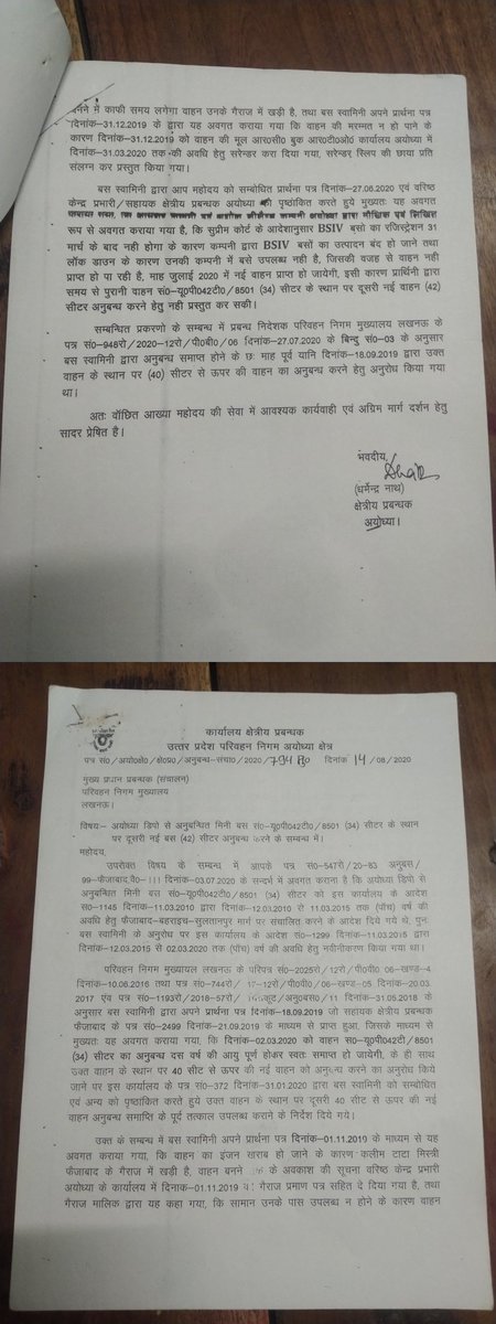 <a href="/UPSRTCHQ/">UPSRTC</a> <a href="/dayashankar4bjp/">Dayashankar Singh</a> <a href="/SatishSharmaBBK/">Satish Sharma BJP</a> <a href="/CMOfficeUP/">CM Office, GoUP</a> <a href="/ChiefSecyUP/">S.P. Goyal, Chief Secretary, GoUP</a> 
ये मामला राजेश वर्मा के समय से लंबित है
केवल शासन द्वारा आस्वशन दिया जाता है
और समय मांगा जाता है मनोज पुंडीर जी को मंत्री जी द्वारा दिया गया लेटर हेड दे दिया गया लेकिन केवल लंबित चल रहा मामला और 40017722046468