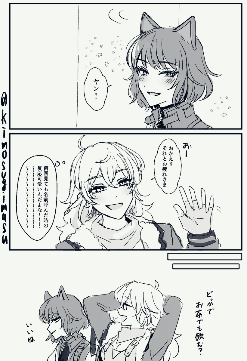名前呼ばれた時めちゃ嬉しそうに振り向いてそう(無意識)という事 