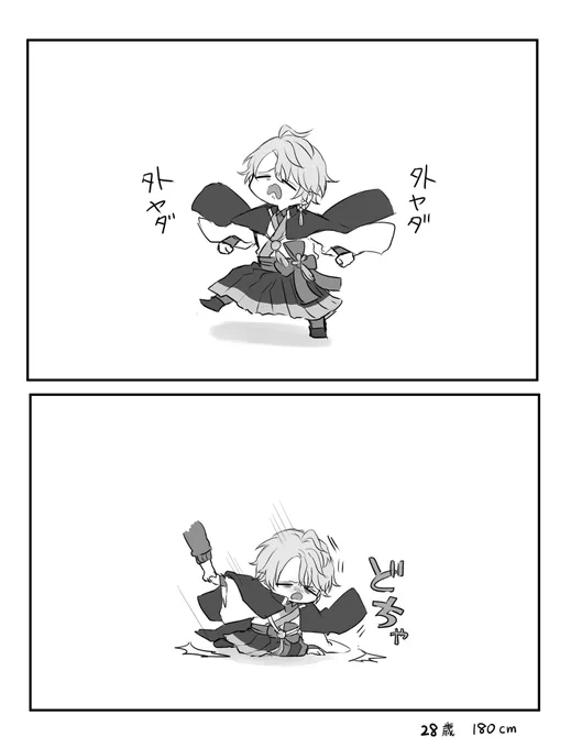かいだ 
