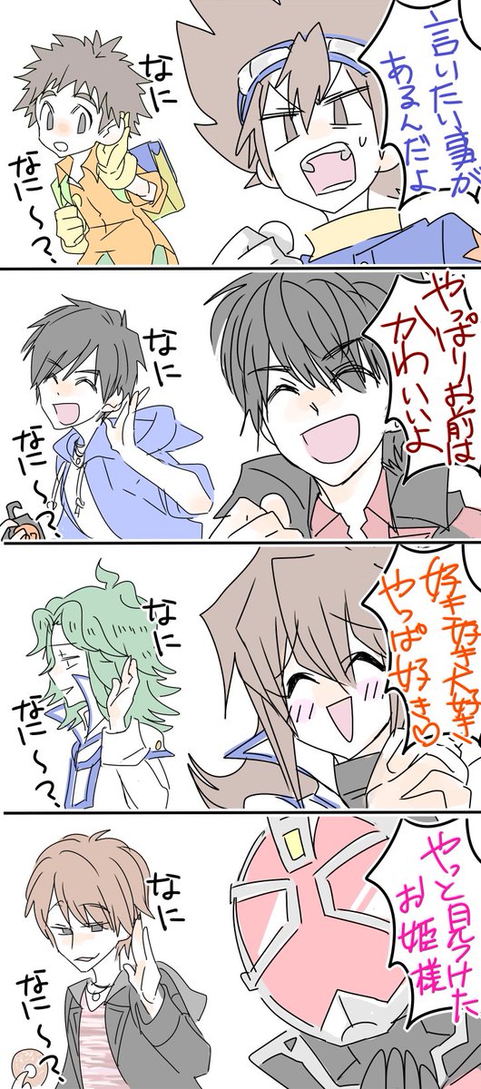ガチ恋コ～～～～ル 