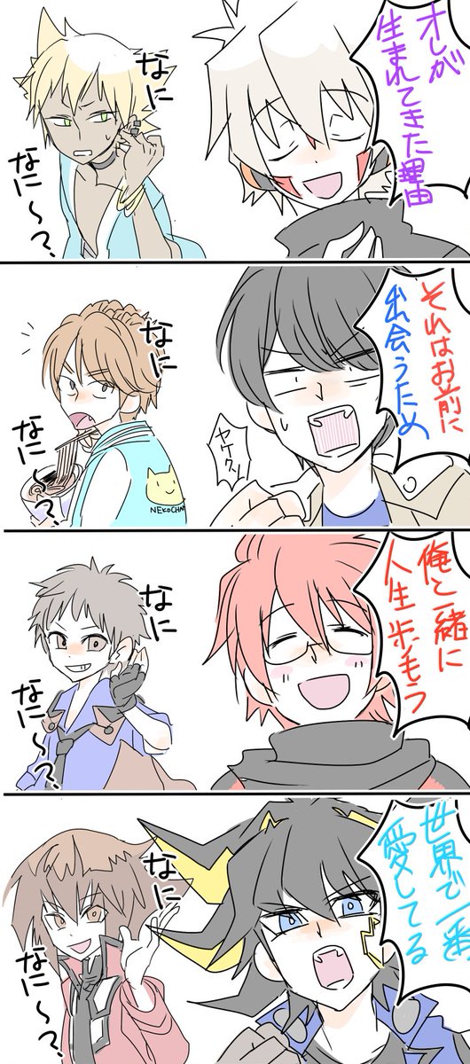 ガチ恋コ～～～～ル 