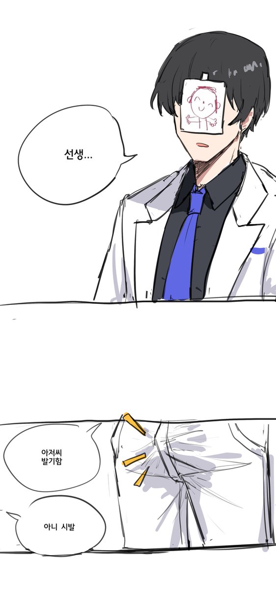 #ブルアカ #블루아카이브 

자고 일어났더니 나는 호시노가 되어있었다 리메이크 