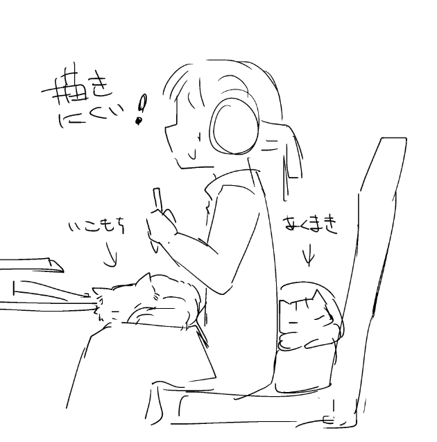 今この状況…… 